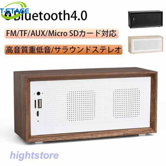 スピーカー bluetooth 木製 ブルートゥース 通話 ブルートゥーススピーカー 高音質 重低音 おしゃれ テレビ FM/TF/AUX/Micro SDカード対